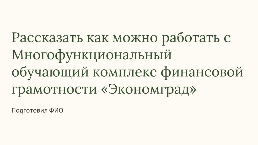 Слайд 1