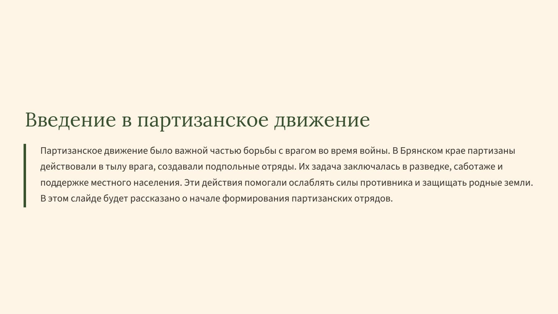 Слайд 2