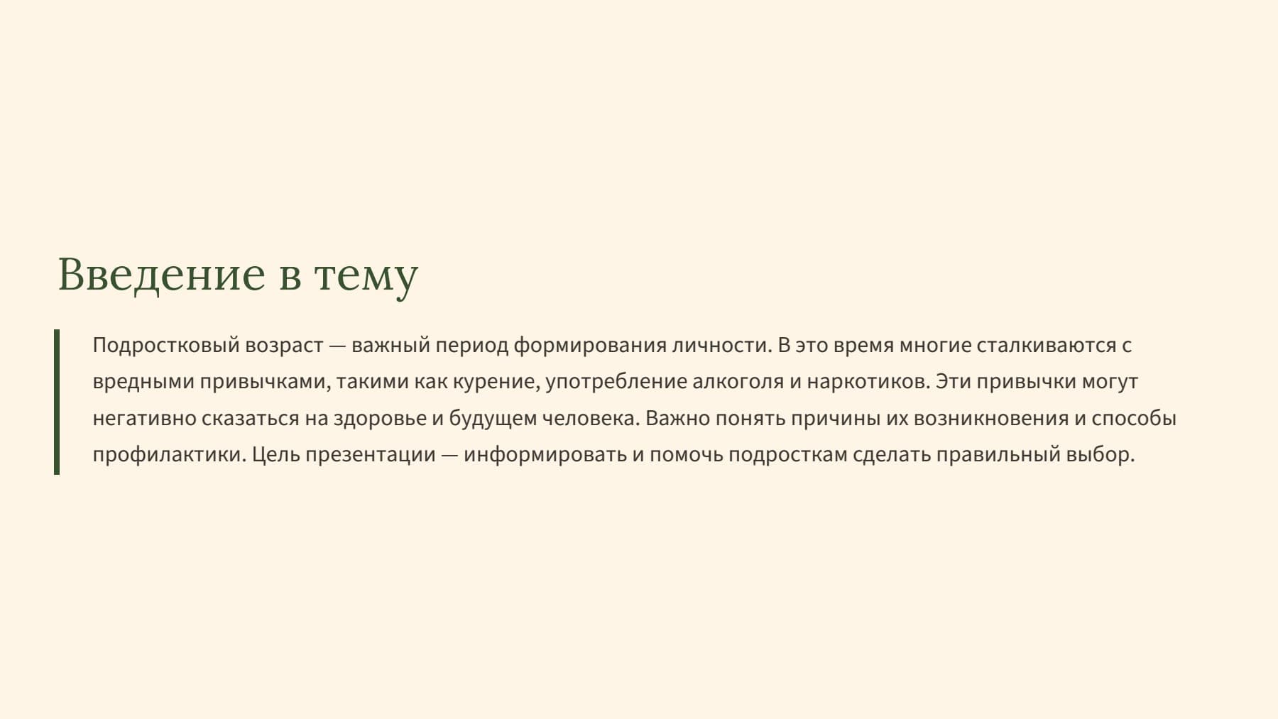 Слайд 2