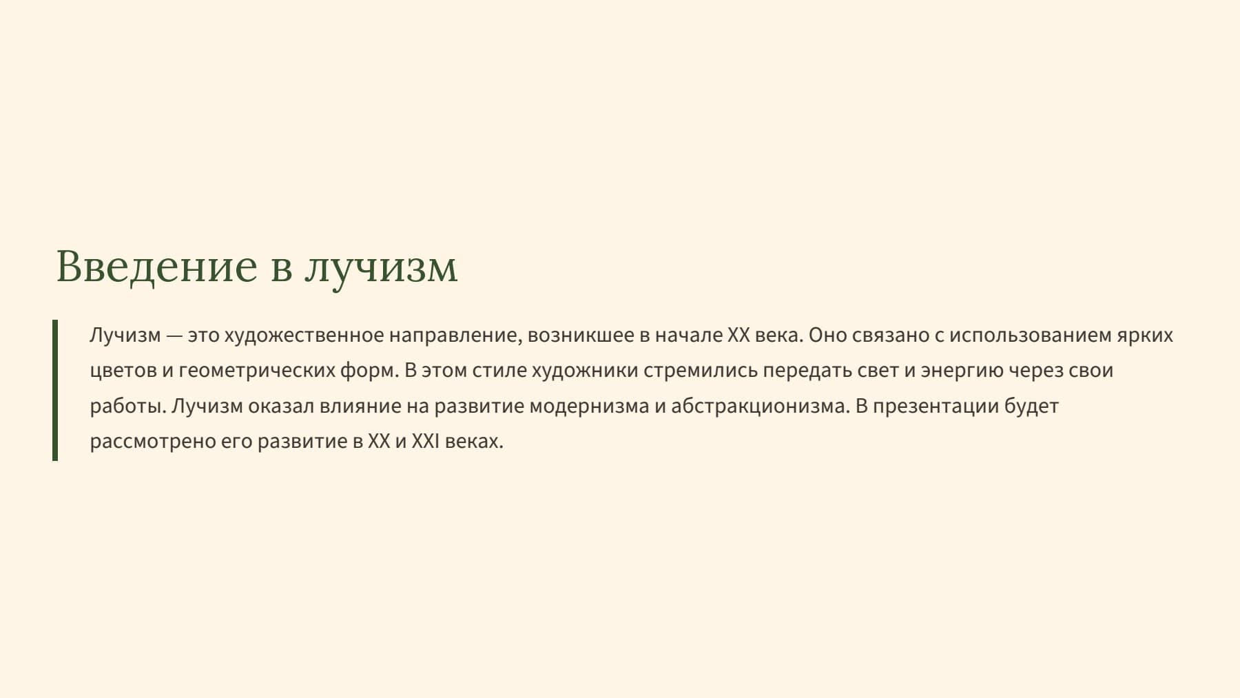 Слайд 2