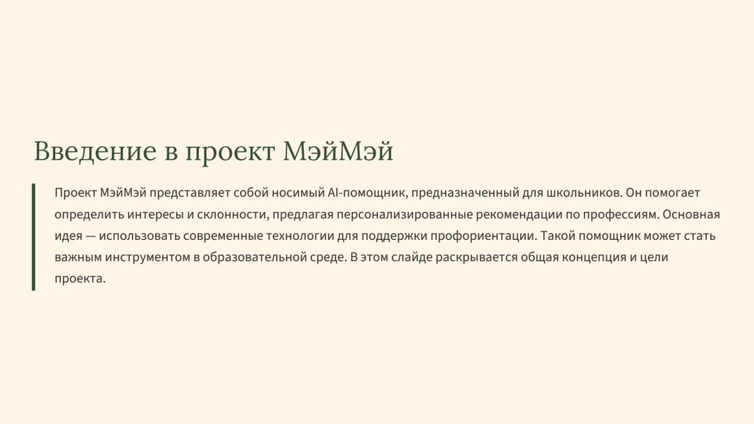 Слайд 2