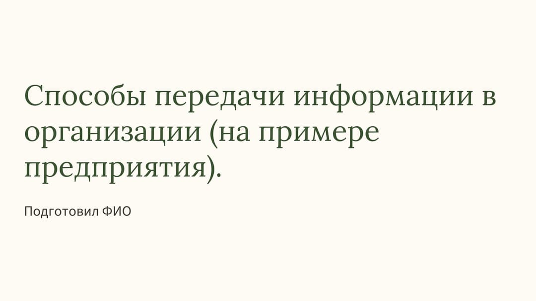 Слайд 1