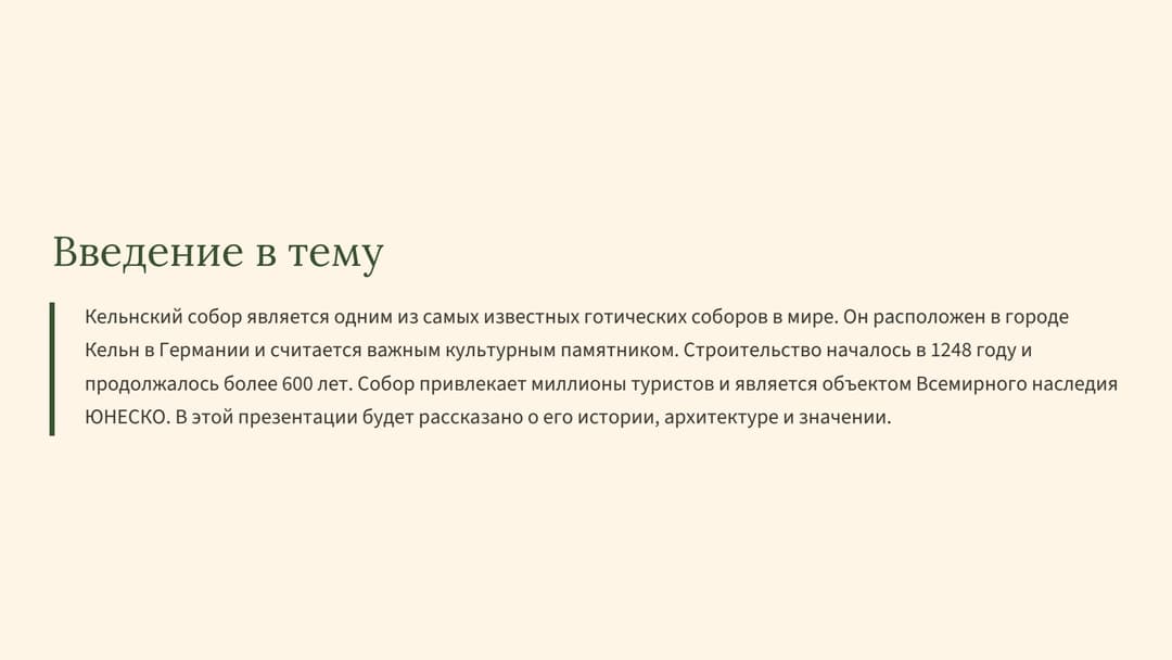Слайд 2