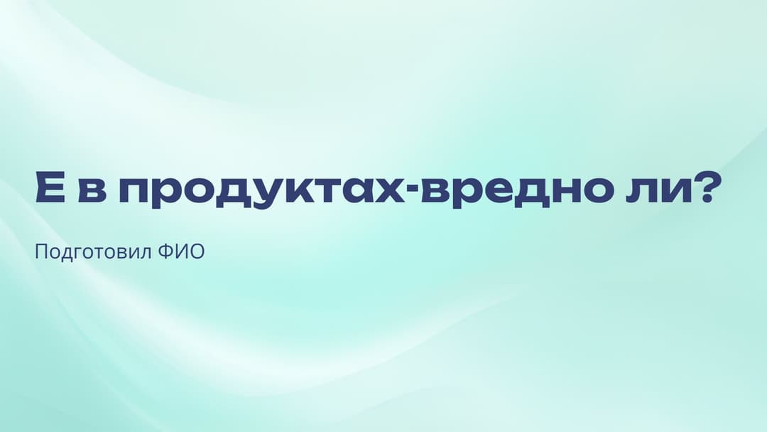 Слайд 1