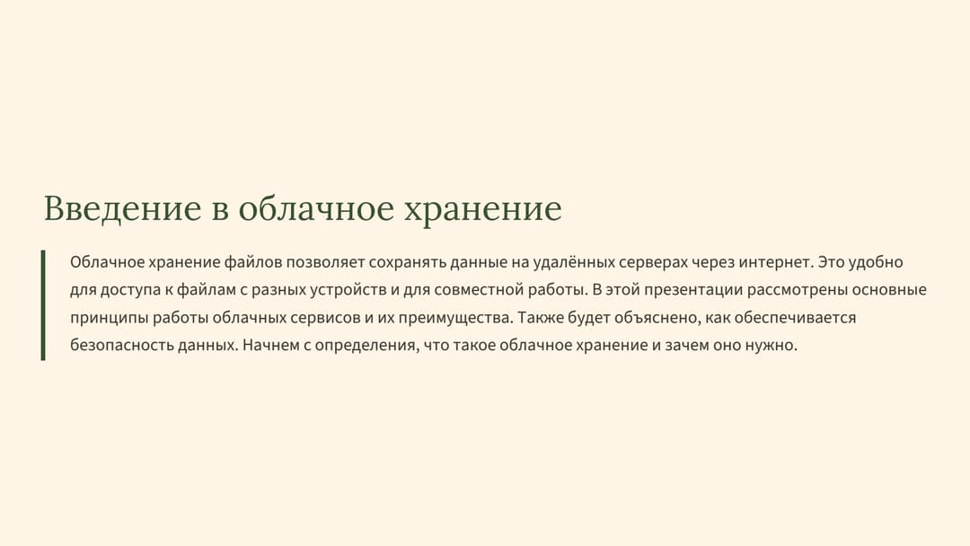 Слайд 2