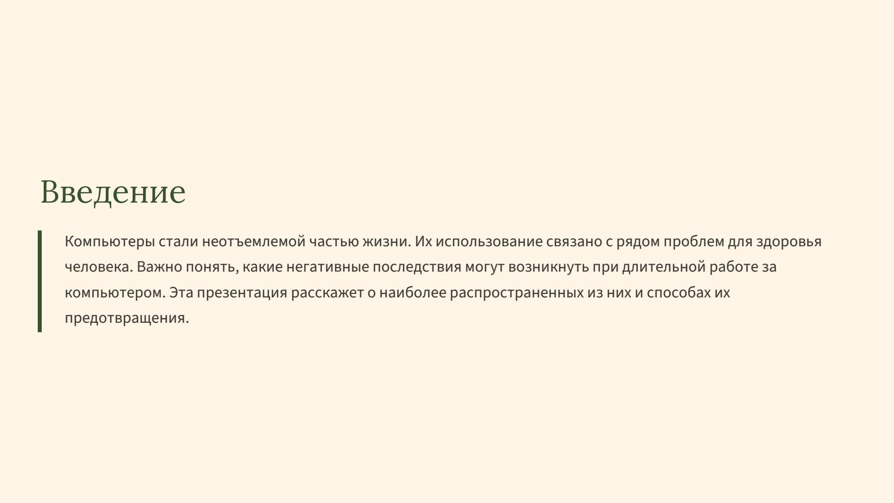Слайд 2