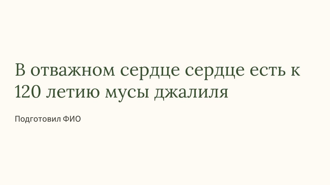 Слайд 1