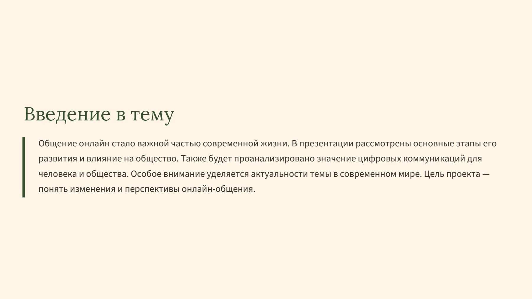 Слайд 2