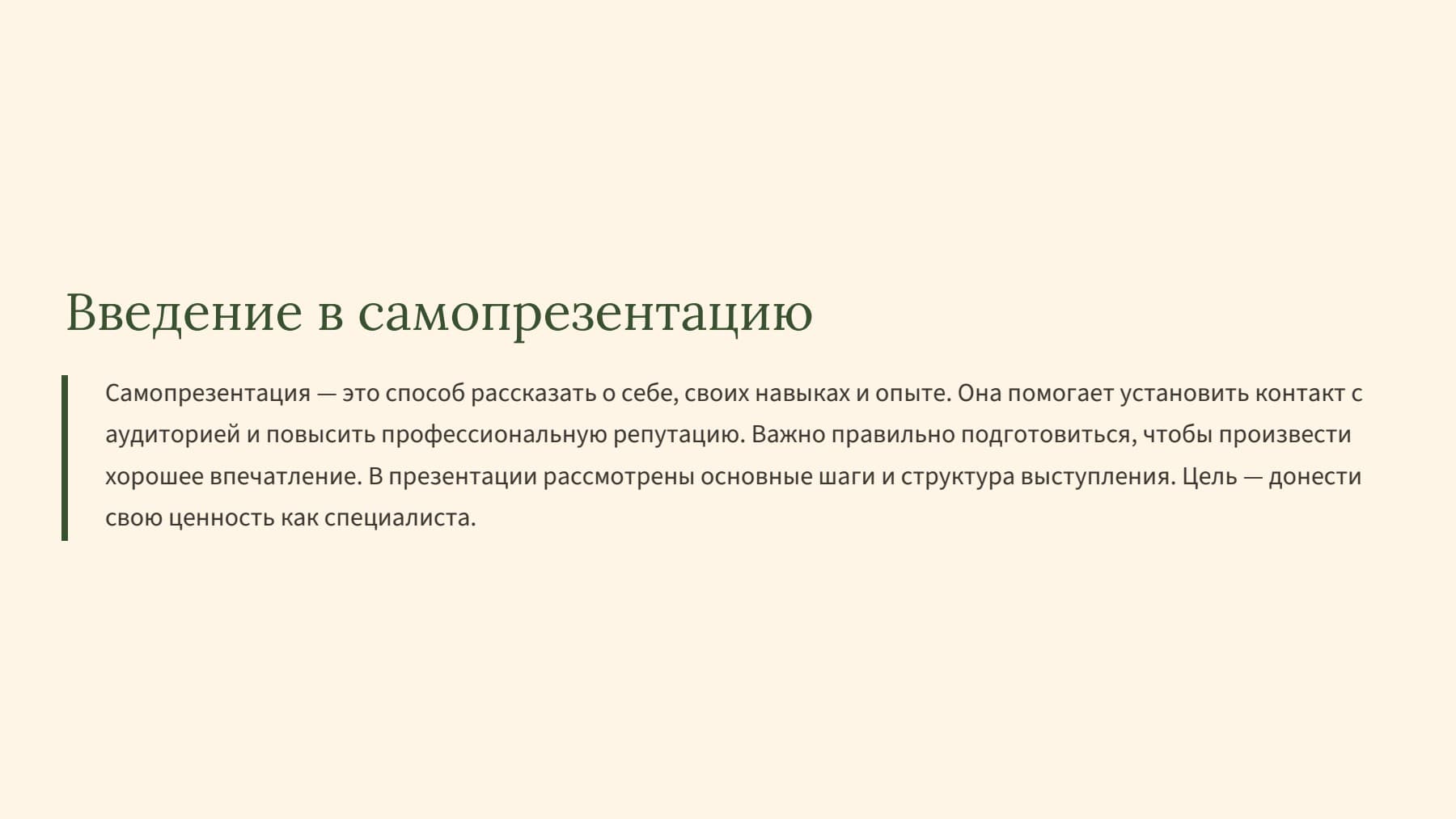Слайд 2