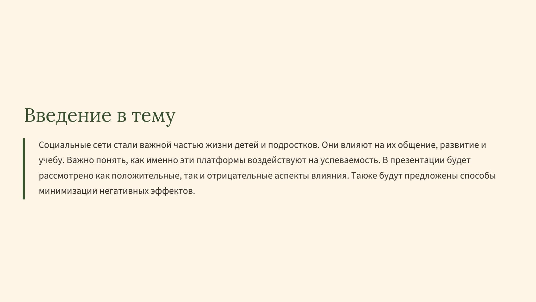 Слайд 2
