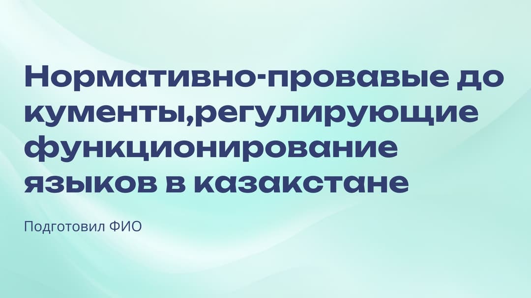 Слайд 1