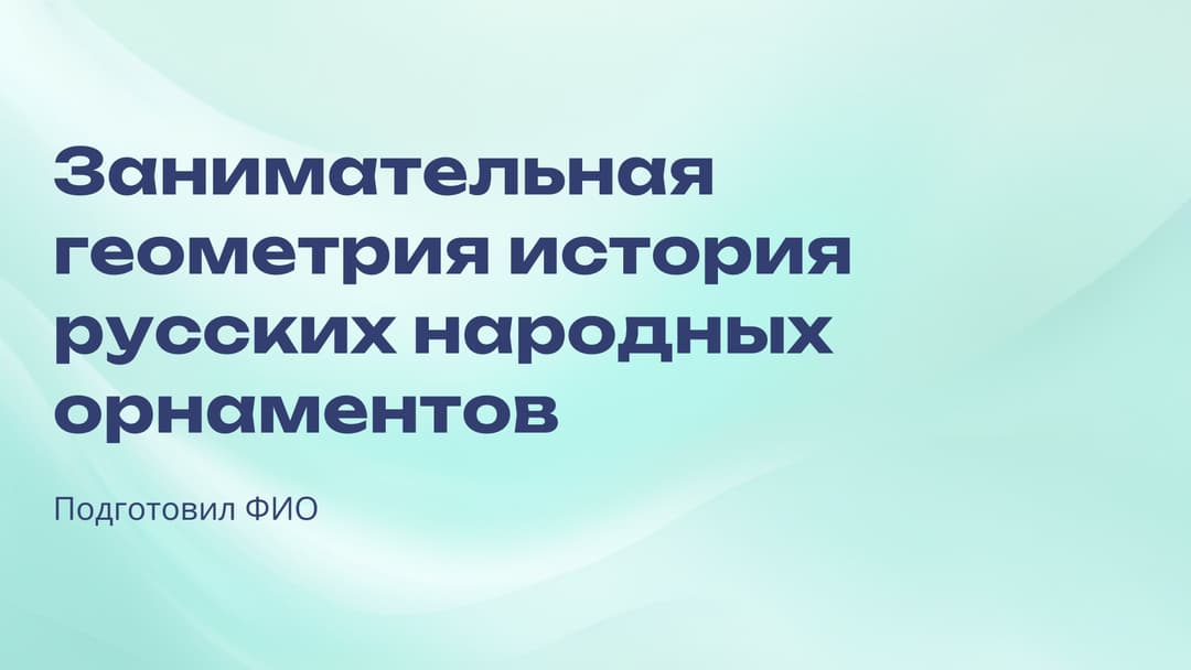 Слайд 1