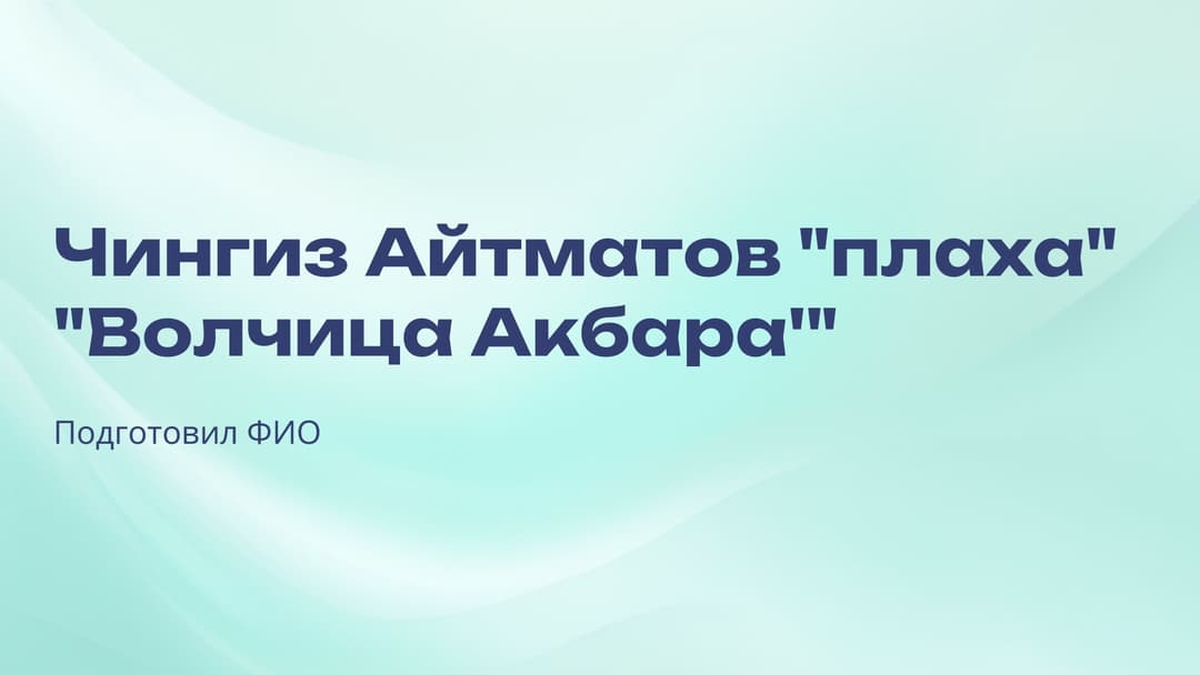 Слайд 1
