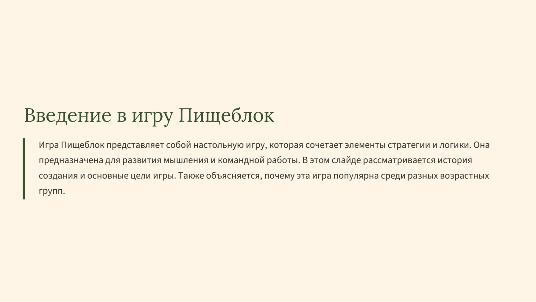 Слайд 2