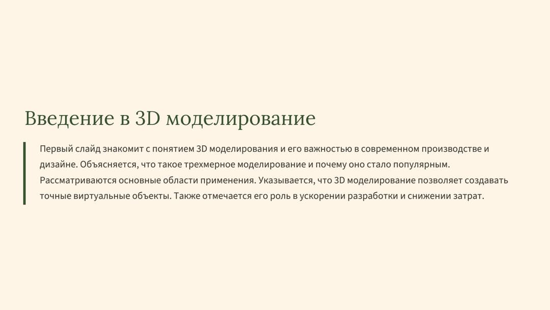Слайд 2