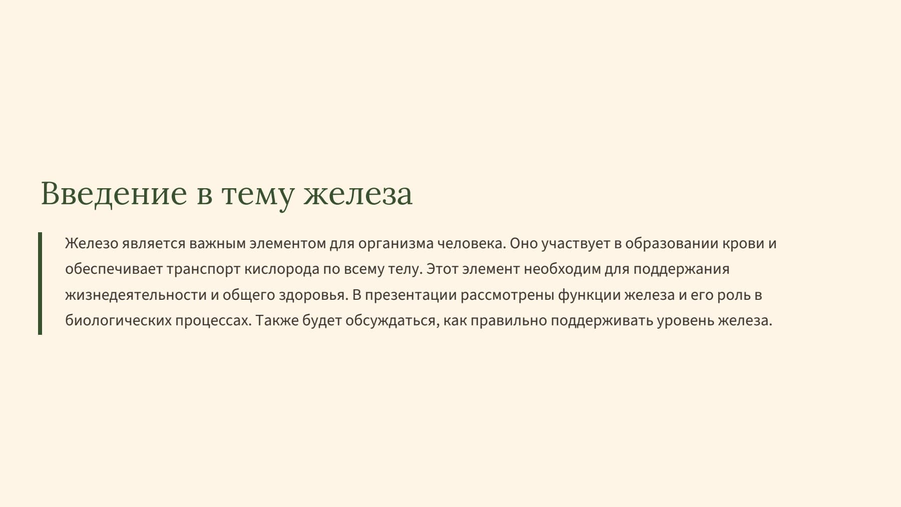 Слайд 2