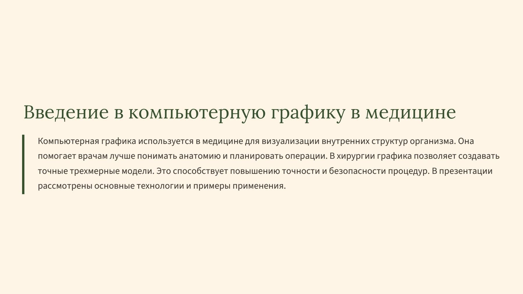 Слайд 2