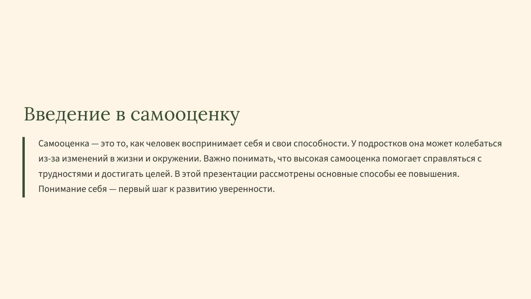 Слайд 2