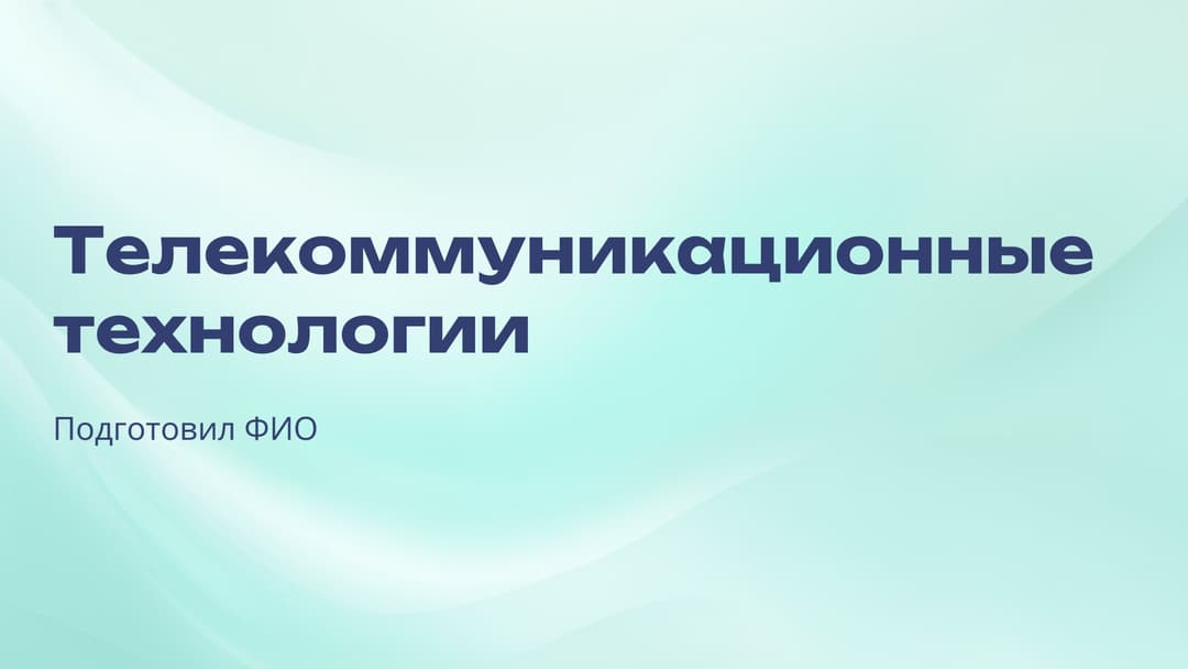 Слайд 1