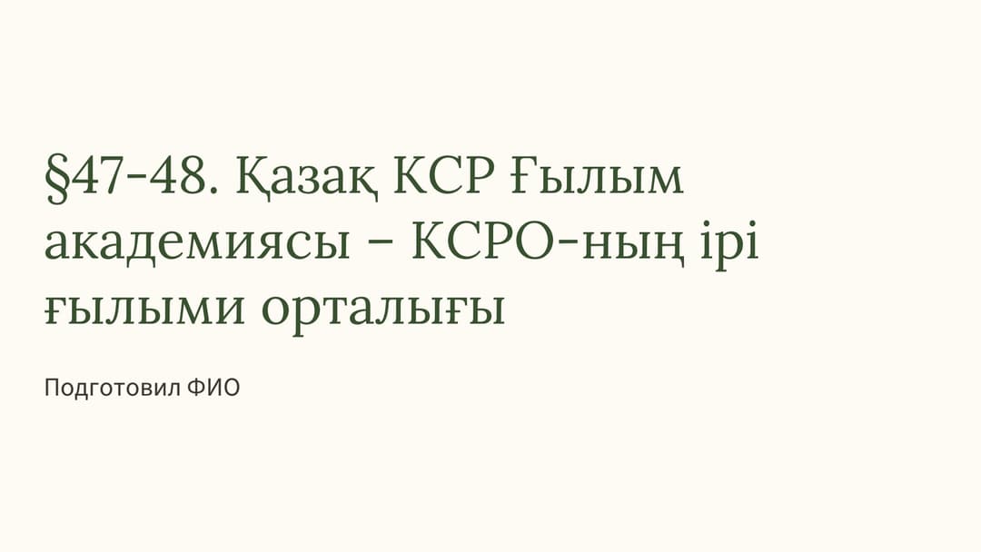 Слайд 1