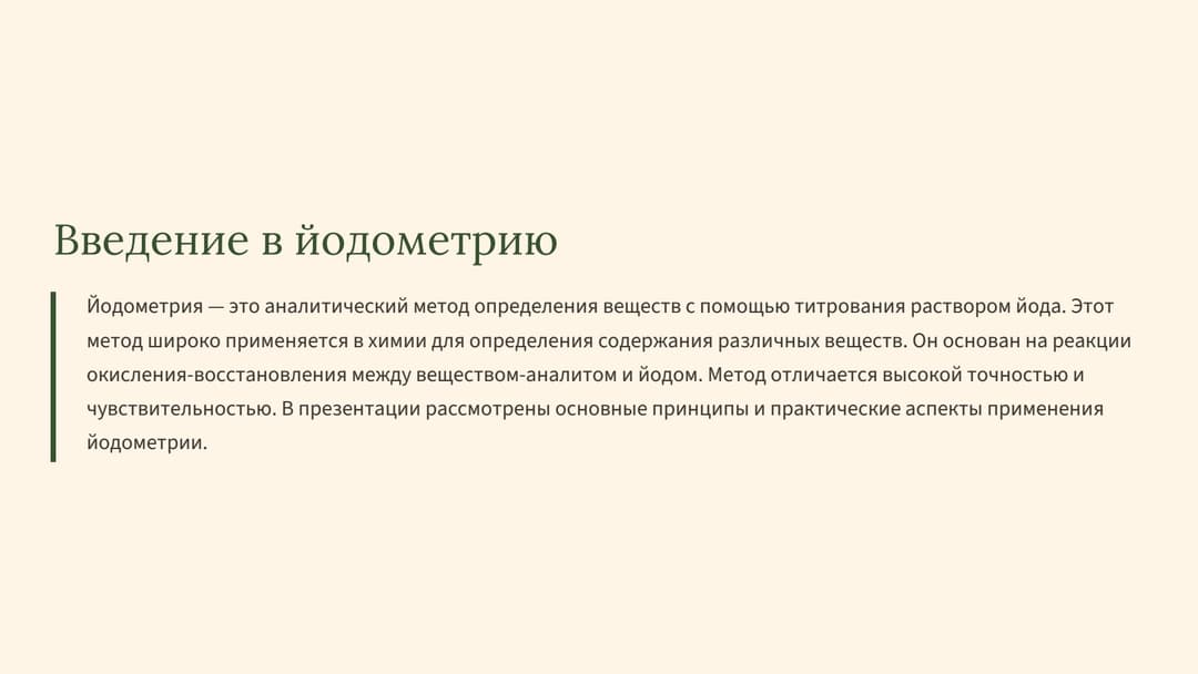 Слайд 2