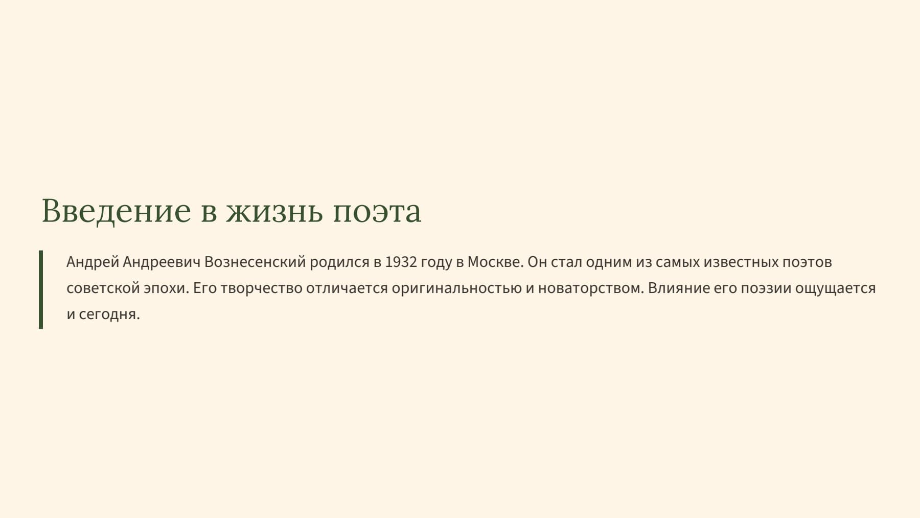 Слайд 2