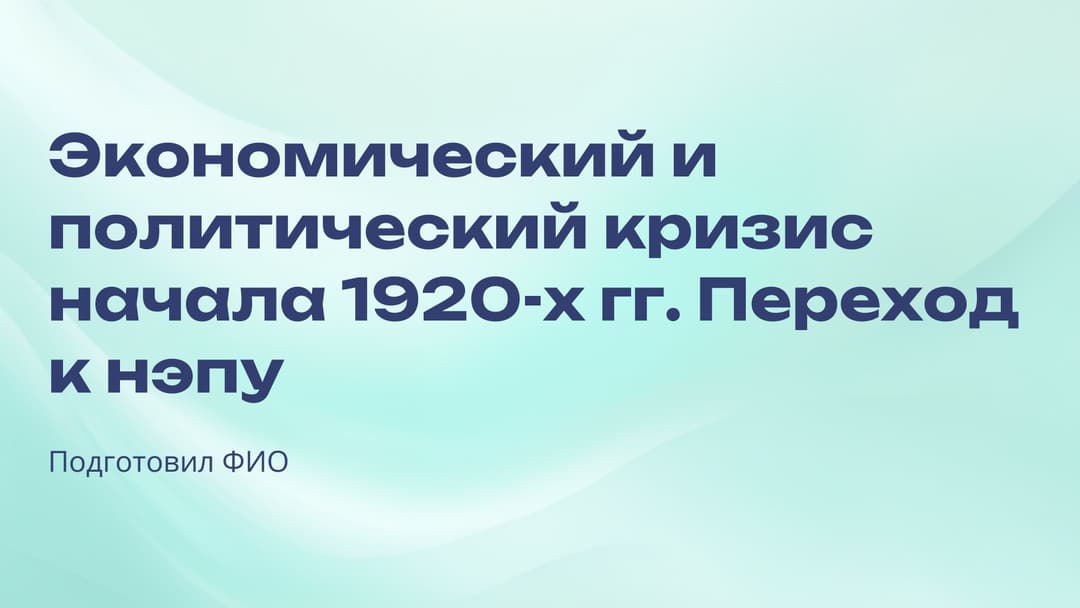Слайд 1