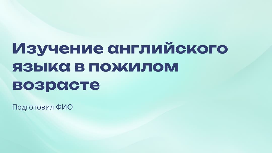 Слайд 1