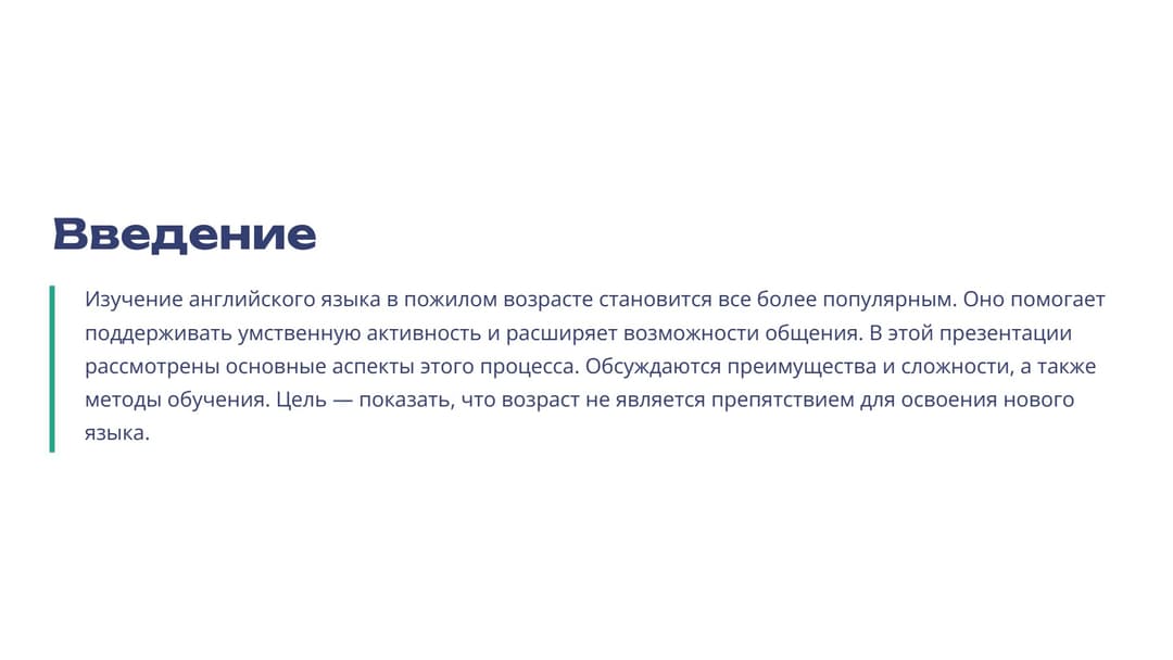 Слайд 2