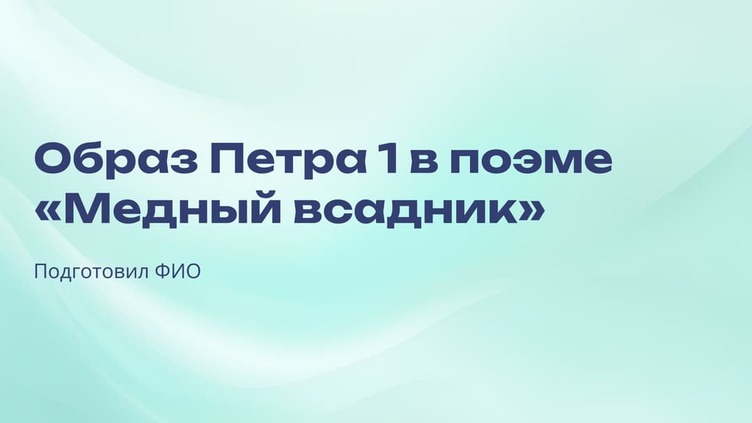 Слайд 1