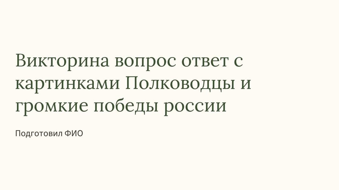 Слайд 1