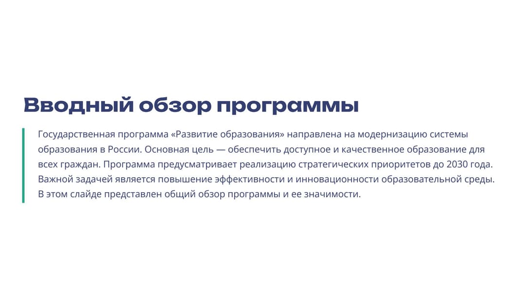Слайд 2
