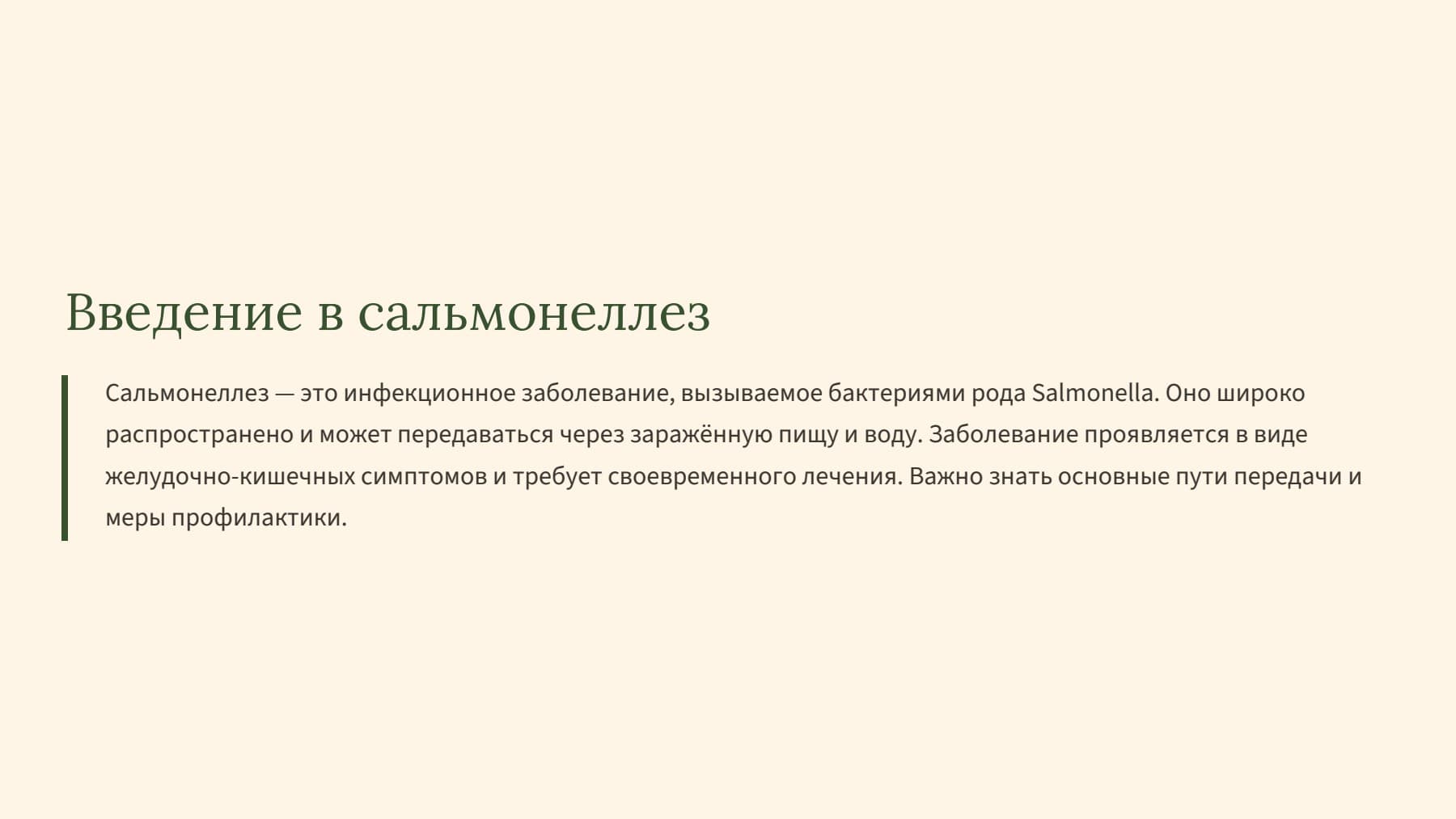 Слайд 2