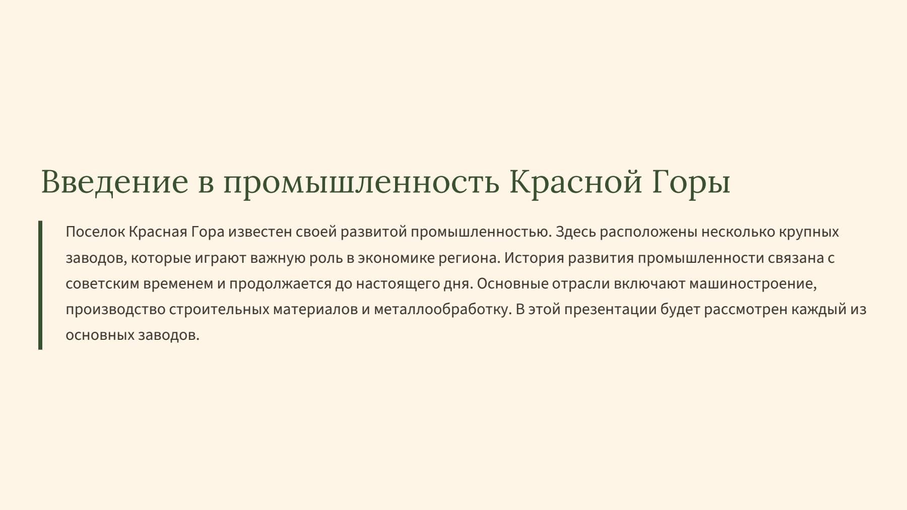 Слайд 2