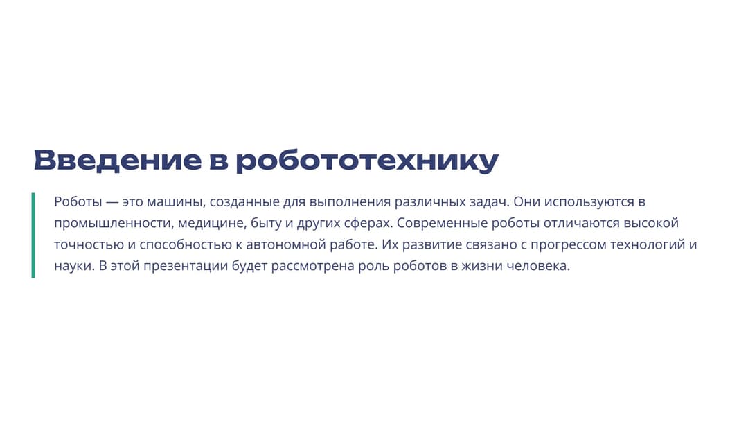 Слайд 2