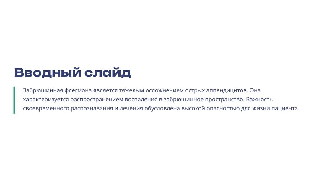 Слайд 2
