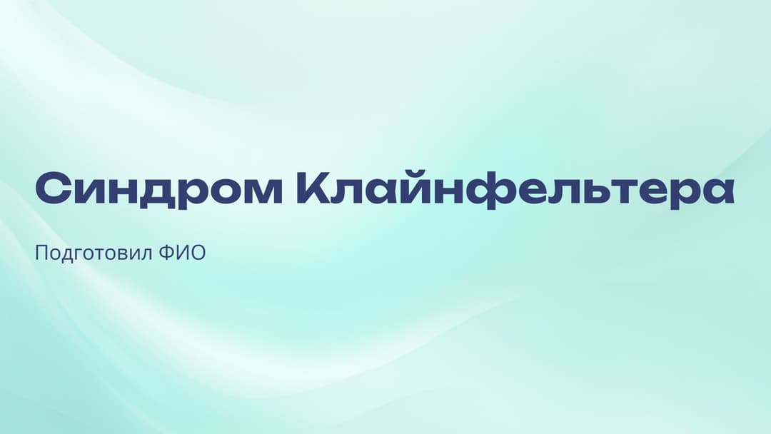 Слайд 1