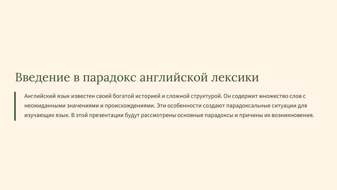 Слайд 2