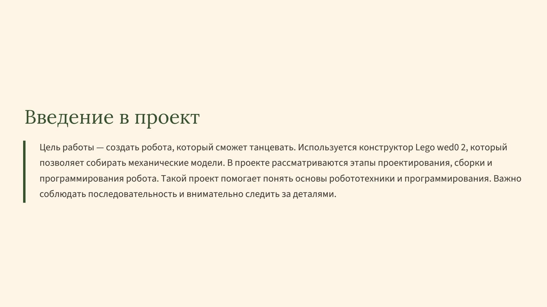 Слайд 2