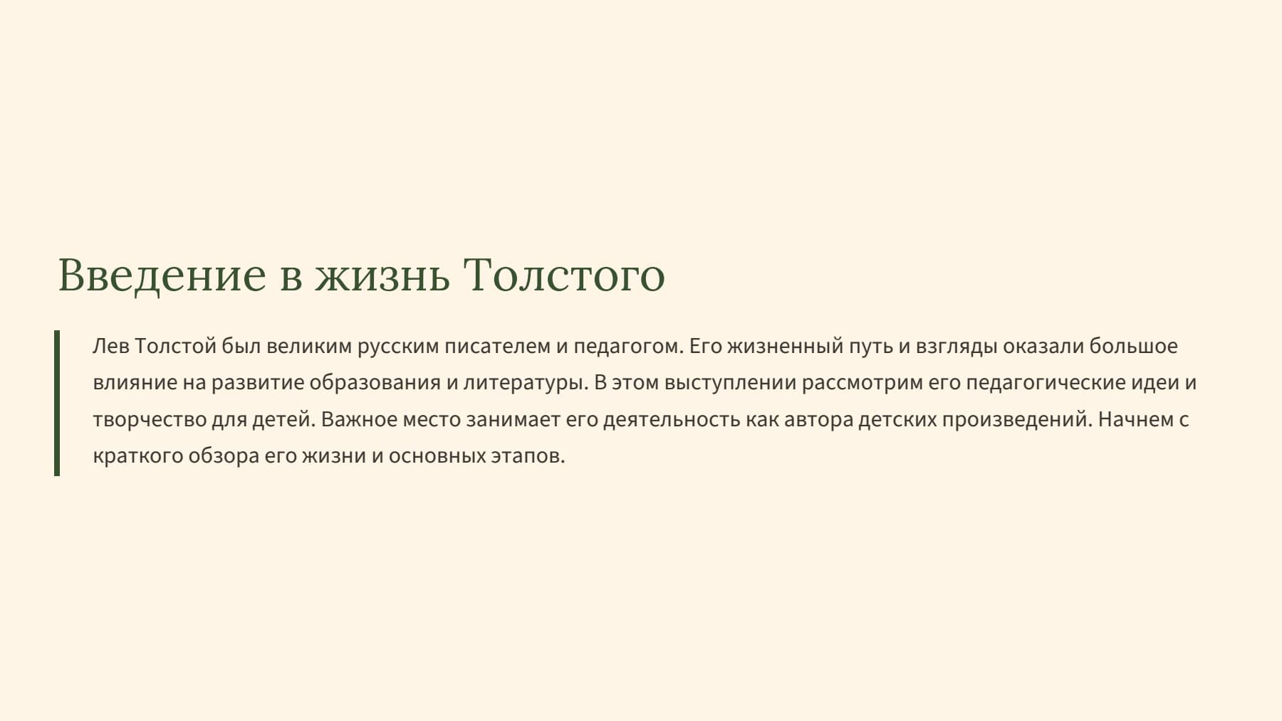 Слайд 2