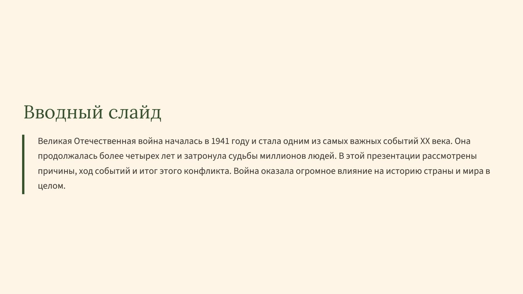 Слайд 2