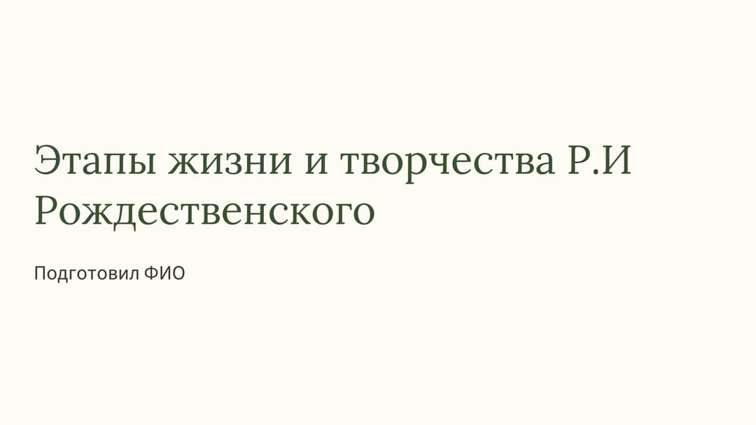 Слайд 1