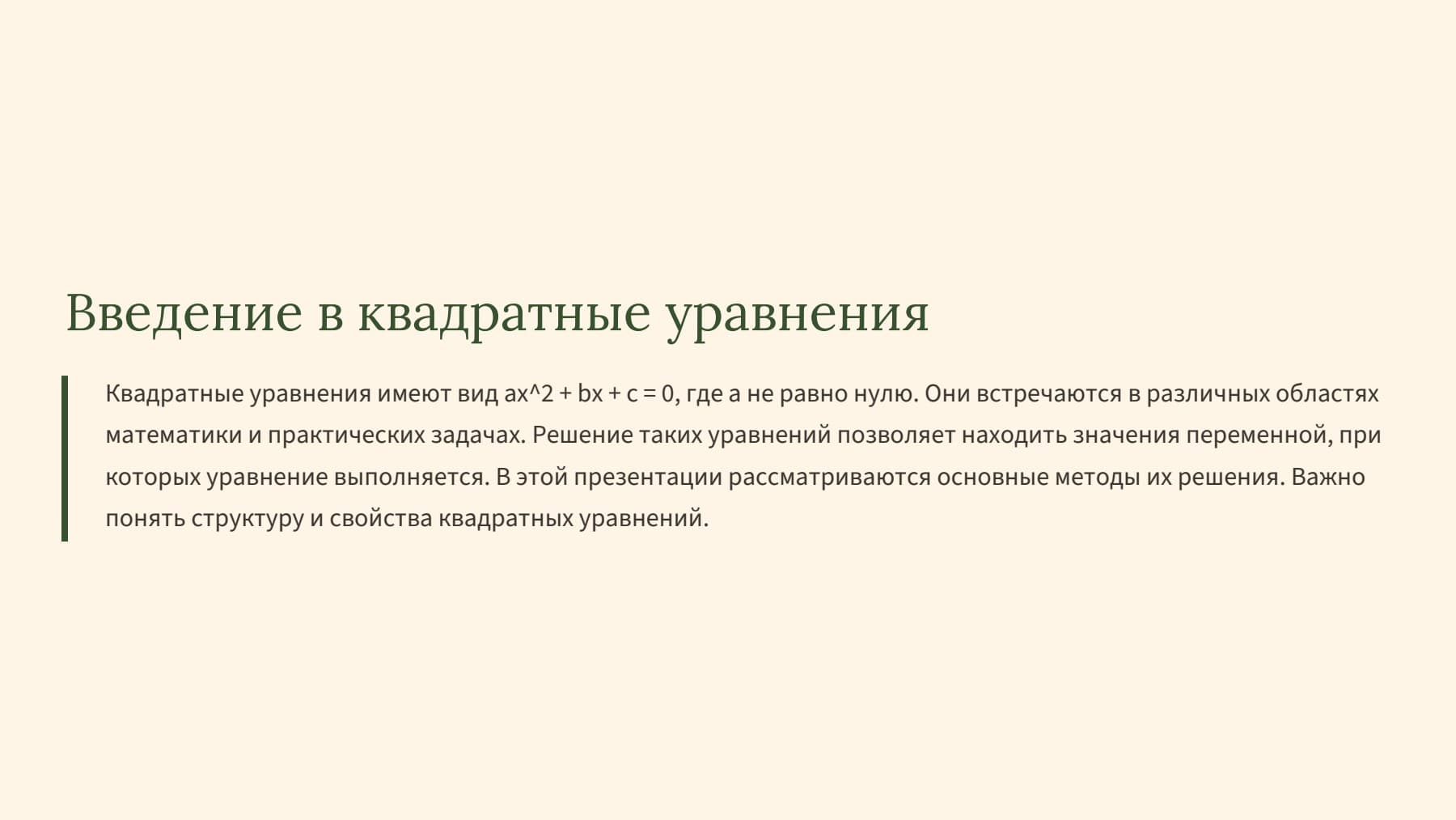 Слайд 2