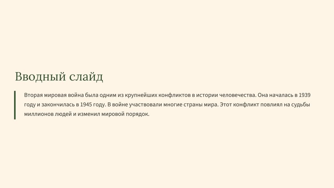 Слайд 2