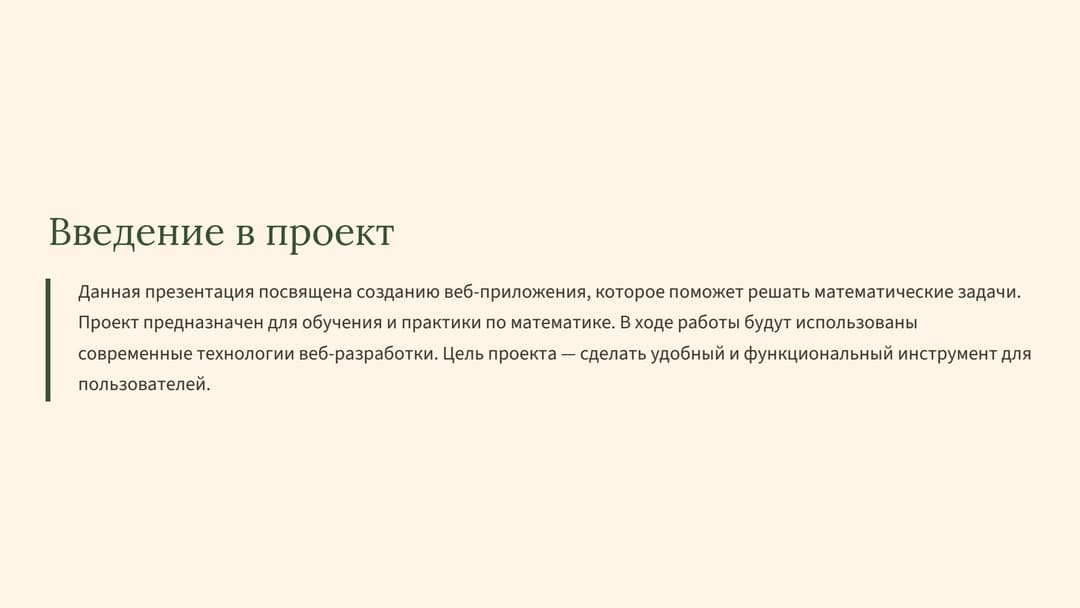 Слайд 2
