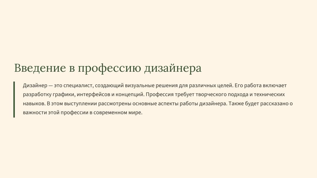 Слайд 2