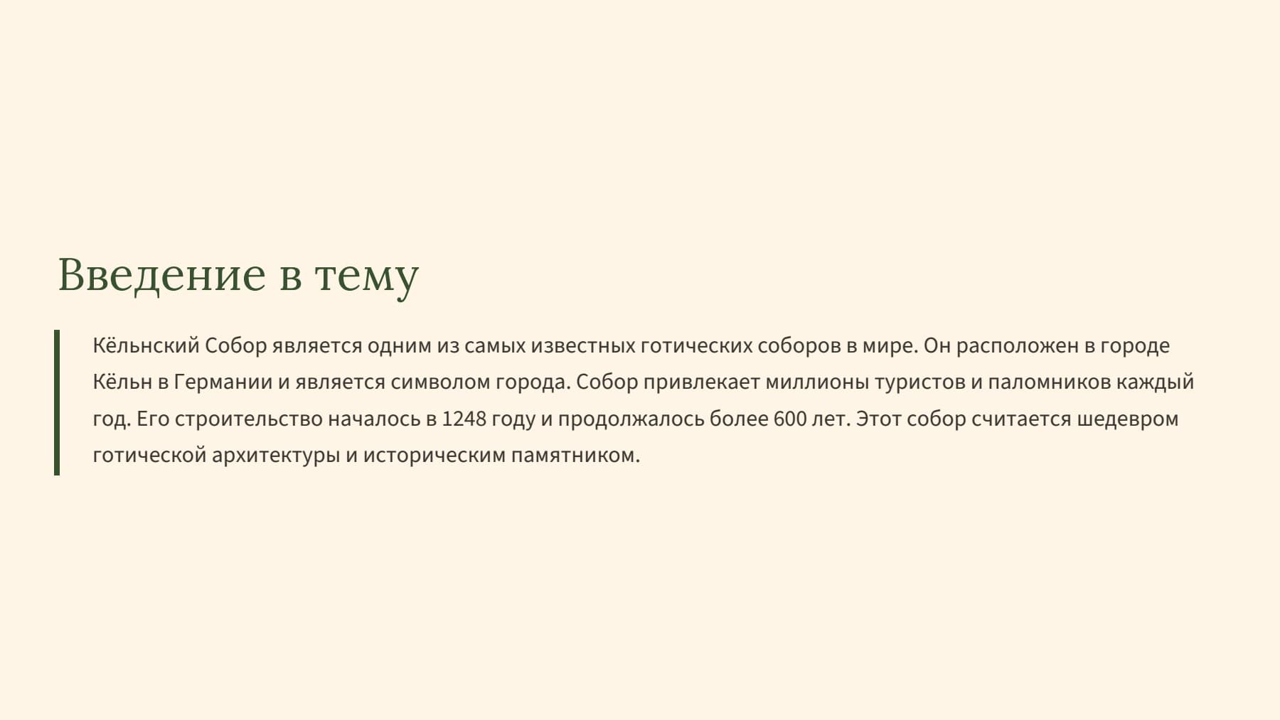 Слайд 2
