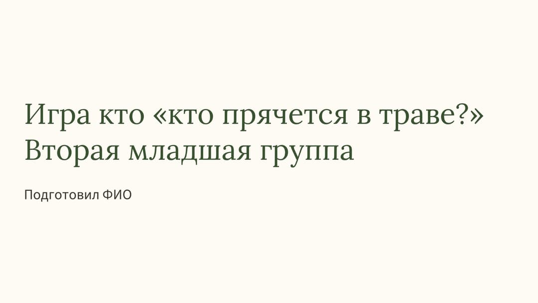 Слайд 1