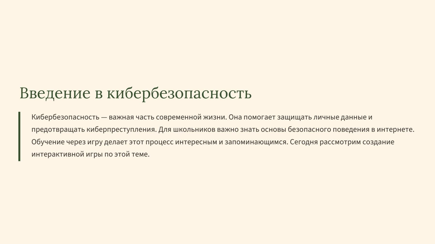 Слайд 2
