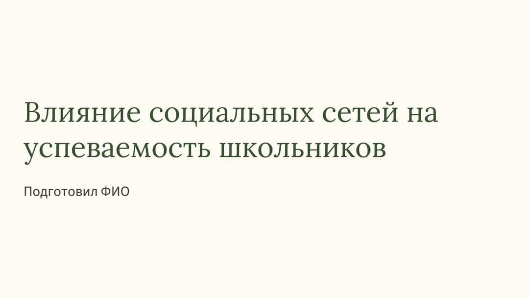 Слайд 1